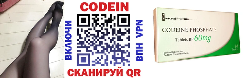 Кодеин напиток Lean (лин)  наркошоп  Медынь 