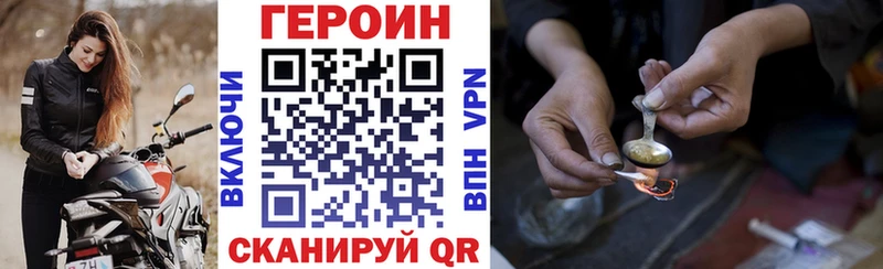 ГЕРОИН VHQ Медынь