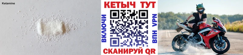 Кетамин VHQ  цены   Медынь 
