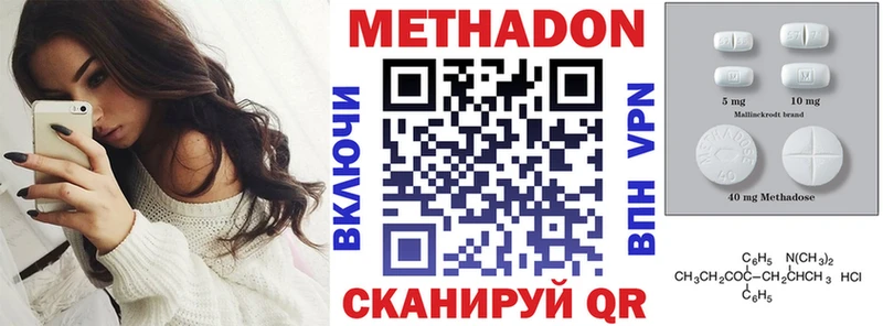 Метадон белоснежный  Медынь 